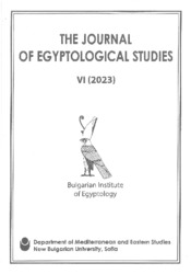 korica-the-journal-of-egyptological-studies-6_184x250_fit_478b24840a
