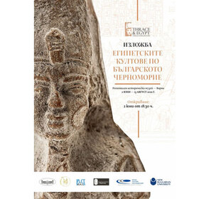 egipetskite-kultove-po-kraibrejieto-na-cherno-more-bta_280x280_crop_478b24840a