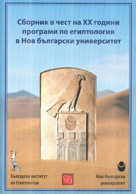 sbornik-20-god-egipt_280x400_crop_478b24840a