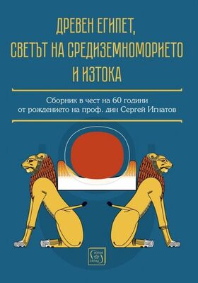 dreven-egipet-svetat-na-sredizemnomorieto-i-iztoka-30_280x400_crop_478b24840a