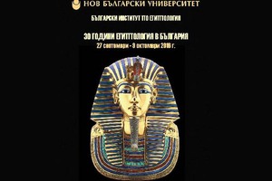 egiptologiq_300x200_crop_478b24840a