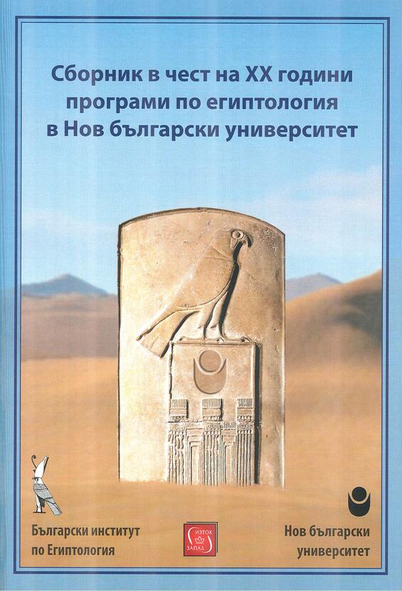 sbornik-20-god-egipt_612x830_fit_478b24840a