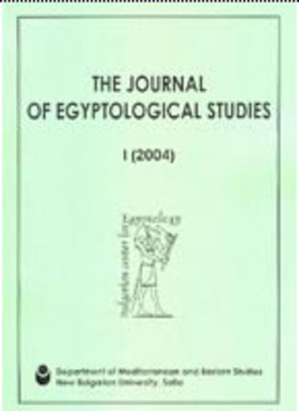 the-journal-of-egyptological-studies-vol-1-2004_612x830_fit_478b24840a