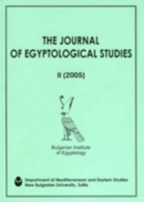 the-journal-of-egyptological-studies-vol-2-2005_612x830_fit_478b24840a