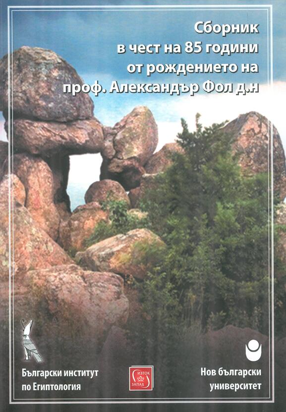 sbornik-a-fol-2018_612x830_fit_478b24840a