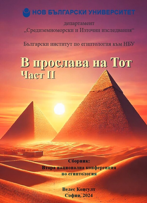 sbornik-tot-2_612x830_fit_478b24840a