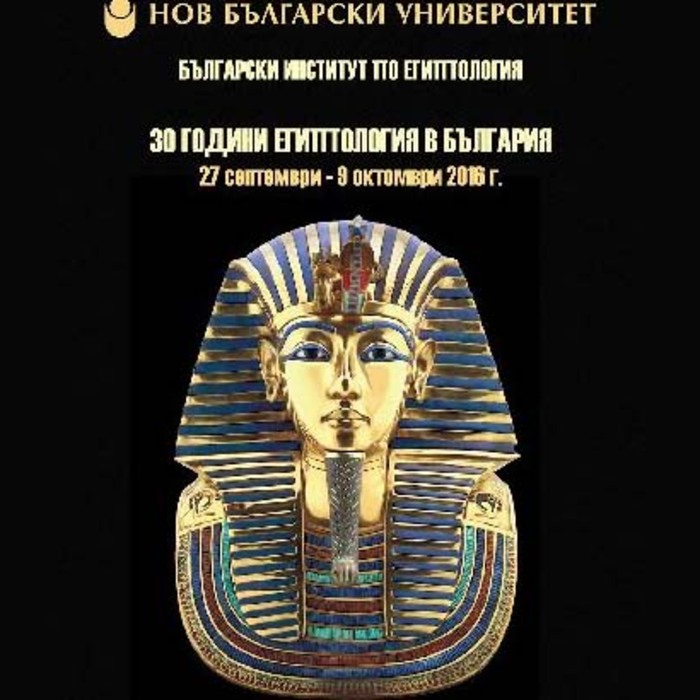 egiptologiq_700x700_crop_478b24840a